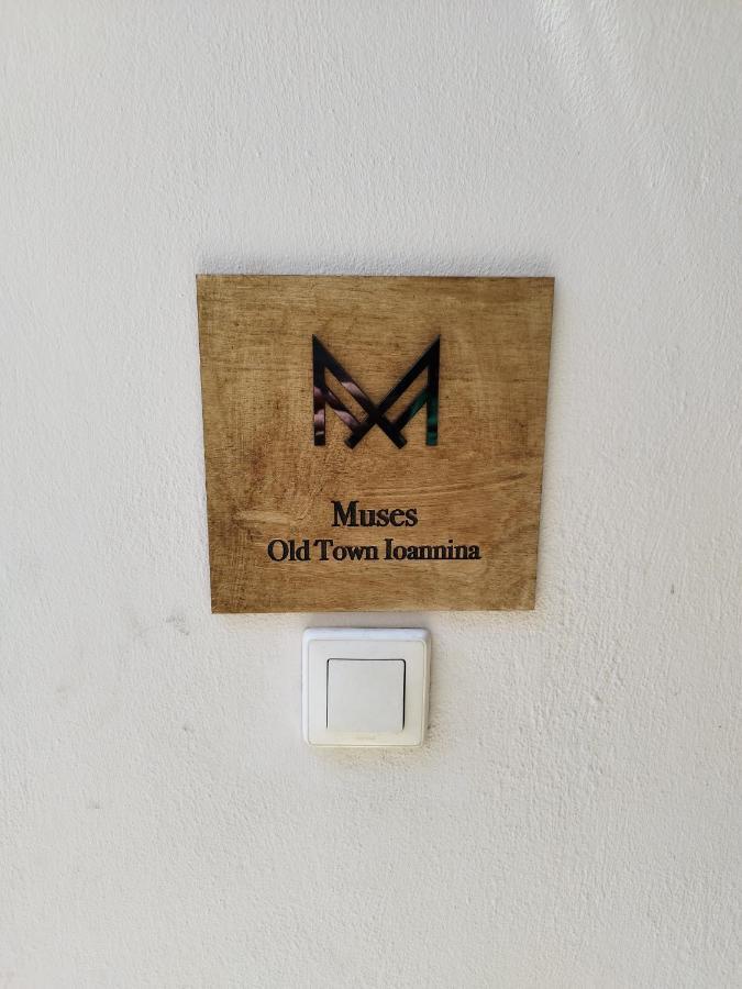 Muses Old Town Ioannina 2 Apartment Ngoại thất bức ảnh